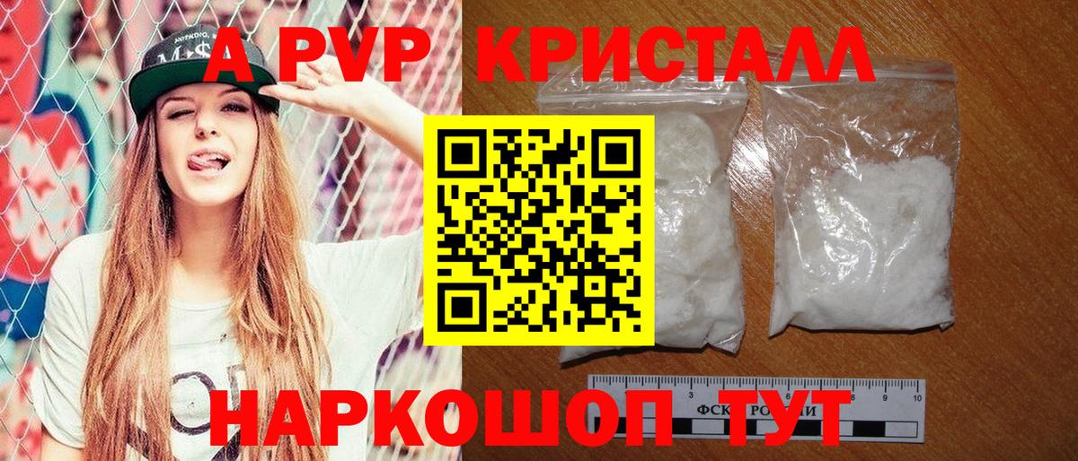Альфа ПВП VHQ  Alpha-PVP мука  Вход с VPN  APVP мука  Дзержинский 