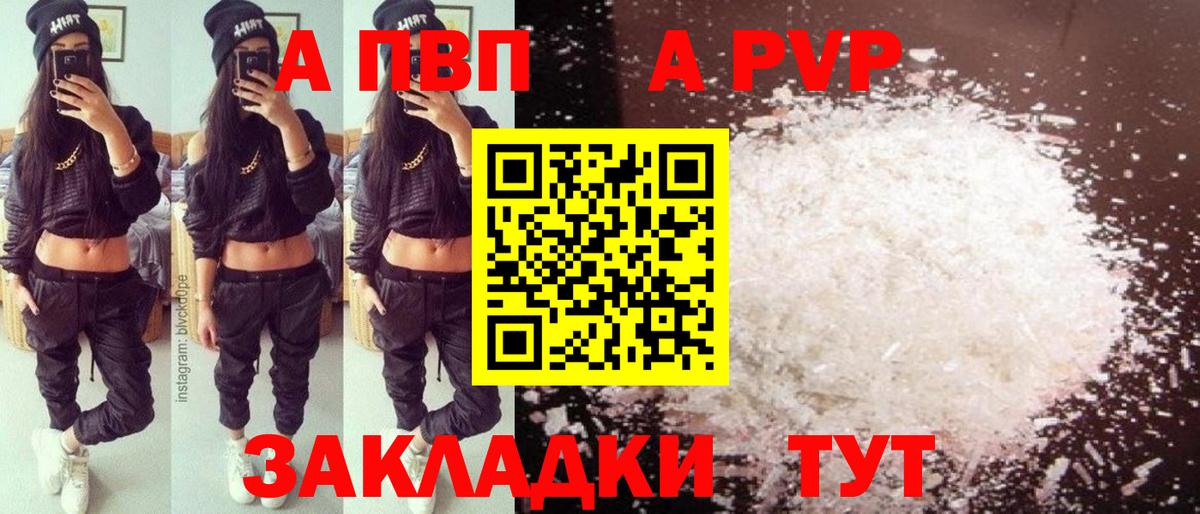 APVP Crystall Дзержинский