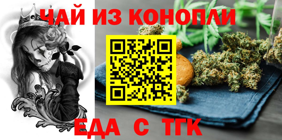 Canna-Cookies конопля  Вход с VPN  Дзержинский 