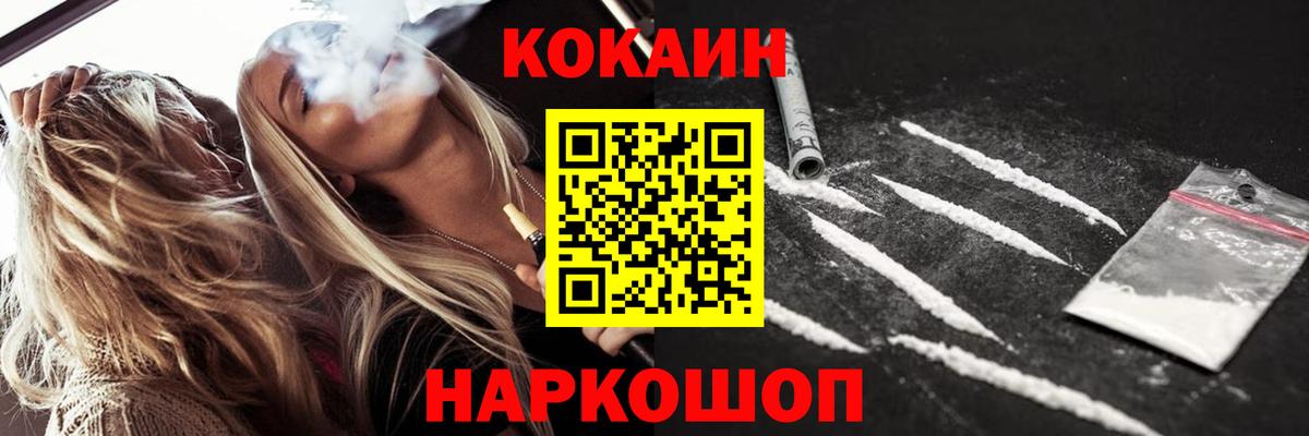 Кокаин Боливия  Вход с VPN  Дзержинский  Cocaine VHQ 