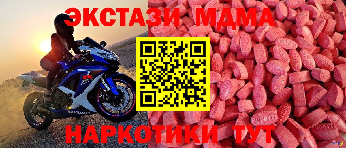 ЭКСТАЗИ MDMA  Вход с VPN  Дзержинский  ЭКСТАЗИ бентли 