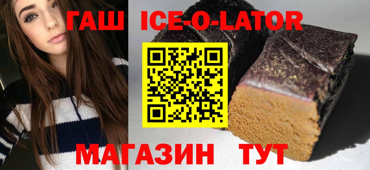 ГАШИШ 40% ТГК Дзержинский