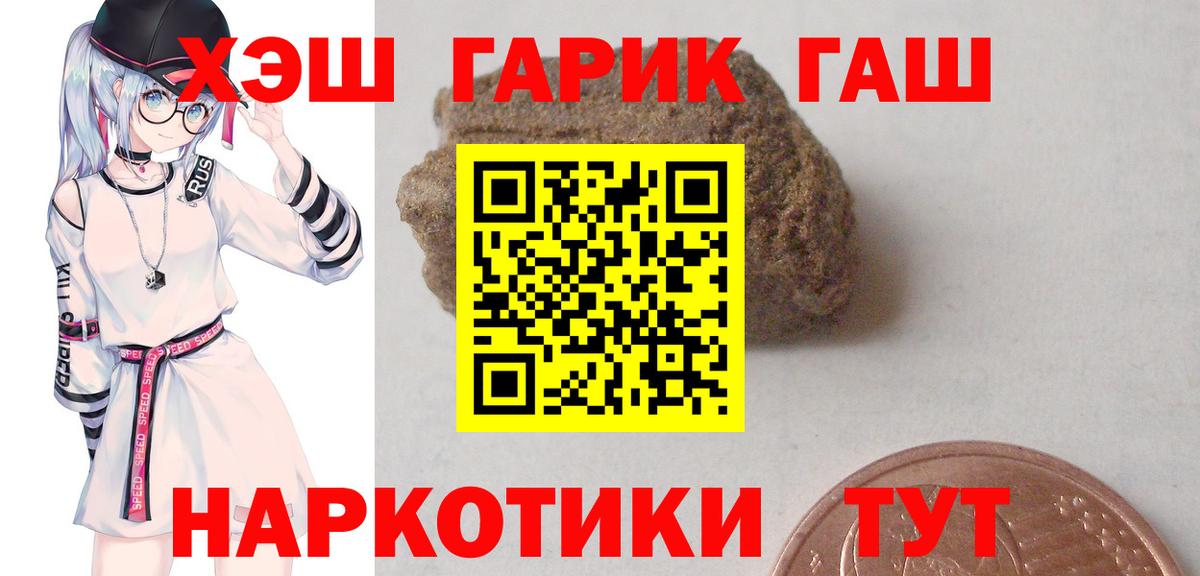 Дзержинский  ГАШИШ  Вход с VPN  Гашиш Premium  ГАШИШ Cannabis 