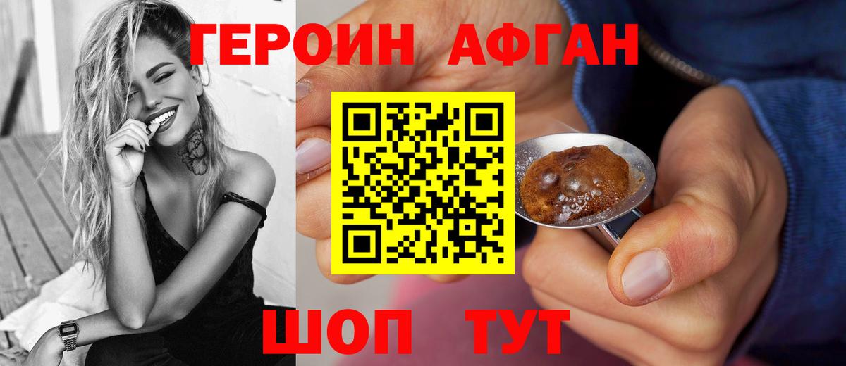 Героин Heroin Дзержинский