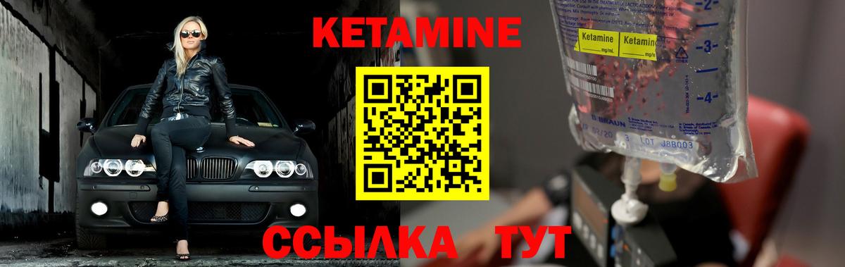 Кетамин ketamine  Вход с VPN  Дзержинский  Кетамин ketamine 
