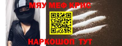 MESCALINE Краснознаменск