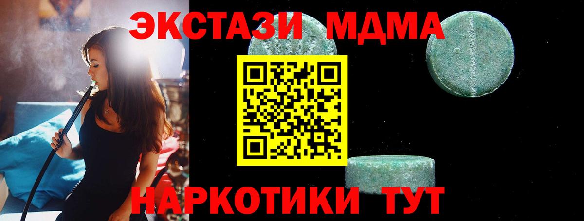 Дзержинский  МДМА Molly  Вход с VPN  МДМА  MDMA Molly 