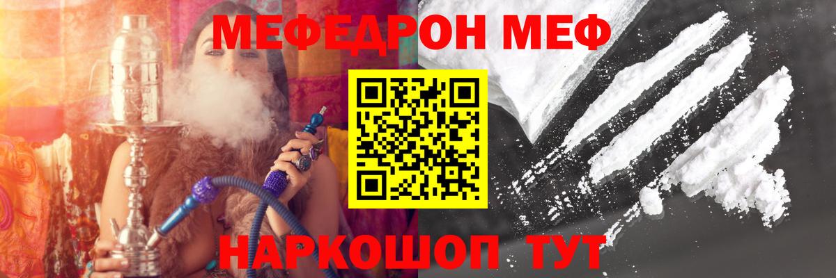 Дзержинский  Мефедрон  Вход с VPN  Меф mephedrone  МЕФ 