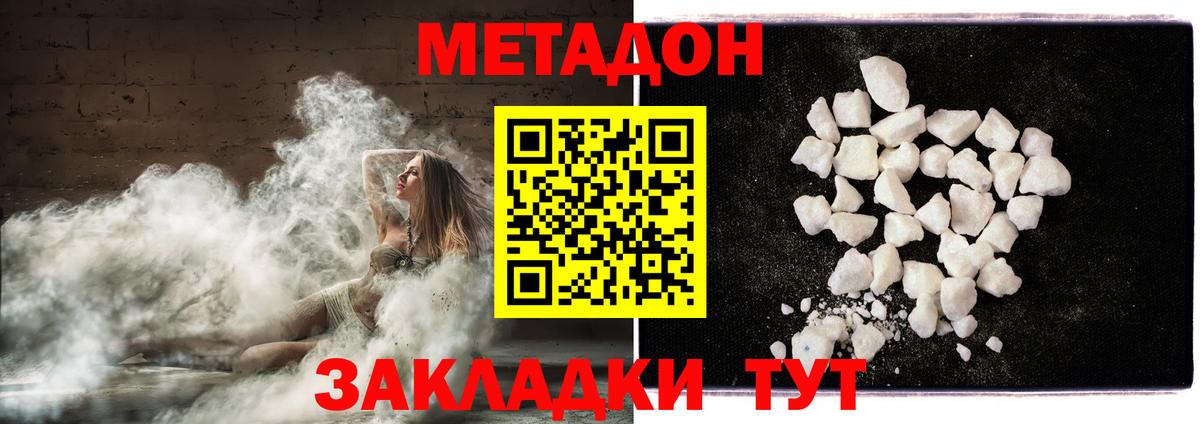 Дзержинский  Метадон VHQ  Вход с VPN 