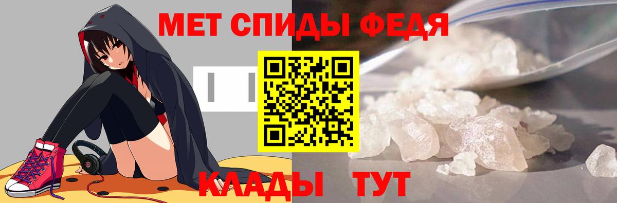 МЕТАМФЕТАМИН кристалл Дзержинский