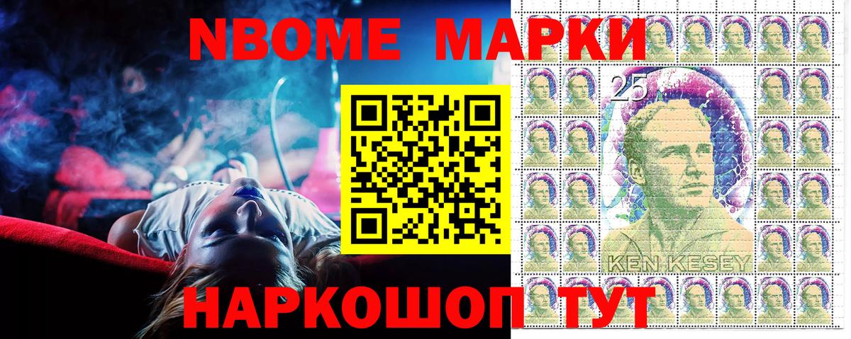 закладка  Марки NBOMe 1,5мг  Вход с VPN  Дзержинский 