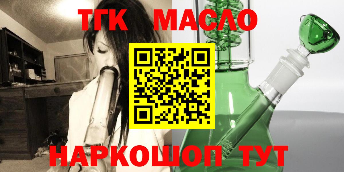 Дзержинский  Дистиллят ТГК концентрат  наркошоп  Вход с VPN 